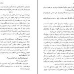 دانلود کتاب گتسبی بزرگ کریم امامی PDF