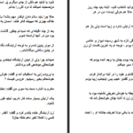 دانلود کتاب مدهوش آزیتا هاشمی زاده PDF