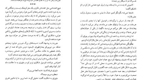 دانلود کتاب گتسبی بزرگ کریم امامی PDF
