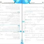 دانلود کتاب ریاضی تجربی بابک سادات PDF