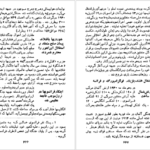دانلود کتاب جریان های بزرگ تاریخ معاصر ژاک پیرن جلد ۳ PDF
