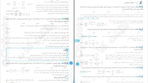دانلود کتاب ریاضی تجربی بابک سادات PDF