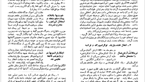 دانلود کتاب جریان های بزرگ تاریخ معاصر ژاک پیرن جلد ۳ PDF