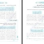 دانلود کتاب قرابت معنایی جامع علیرضا عبدالمحمدی PDF