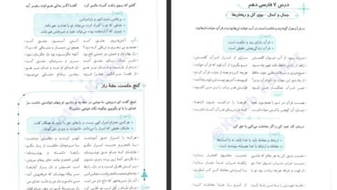 دانلود کتاب قرابت معنایی جامع علیرضا عبدالمحمدی PDF