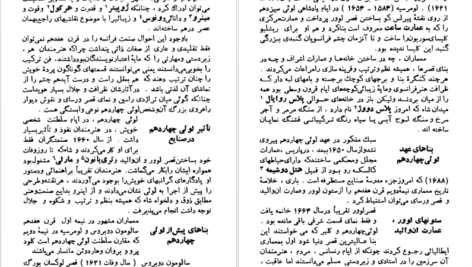 دانلود کتاب تاریخ قرون جدید البر ماله ژول ایزاک قسمت دوم PDF