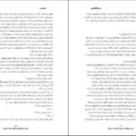 دانلود کتاب یک مرد اوریانا فالاچی PDF