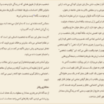 دانلود کتاب بررسی روان شناختی خودکامگی علی صاحبی PDF