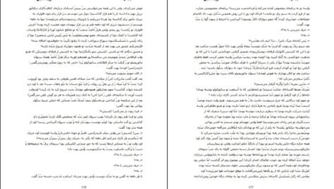 دانلود کتاب یک مرد اوریانا فالاچی PDF