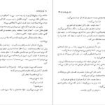 دانلود کتاب چرخدنده روشنک داریوش PDF