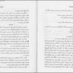 دانلود کتاب برادر خوانده ها جان گریشام PDF