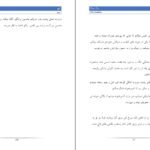 دانلود کتاب لئو میا شریدن PDF