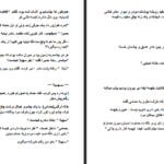 دانلود کتاب برگ سبز آزیتا هاشمی زاده PDF