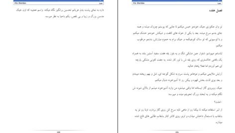 دانلود کتاب لئو میا شریدن PDF