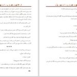 دانلود کتاب انجمن شاعران مرده پیتر ویر PDF
