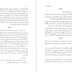 دانلود کتاب الف پائولو کوئیلو PDF