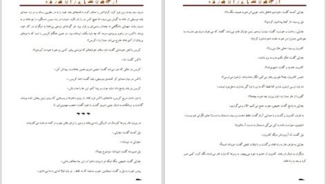 دانلود کتاب انجمن شاعران مرده پیتر ویر PDF