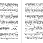 دانلود کتاب جریان های بزرگ تاریخ معاصر ژاک پیرن جلد ۲ PDF