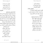 دانلود کتاب ادبیات کودکان طاهره جعفر قلیان PDF