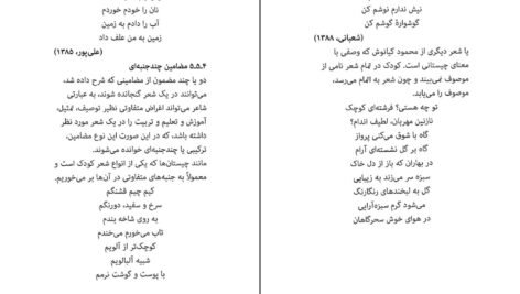دانلود کتاب ادبیات کودکان طاهره جعفر قلیان PDF