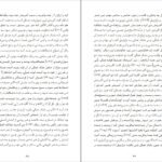 دانلود کتاب ام الکتاب ولادمبر ایوانوف PDF