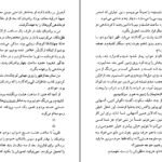 دانلود کتاب میراث سیامک گلشیری PDF