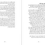 دانلود کتاب خائن بی گناه آلیسون ویر PDF