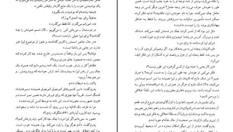 دانلود کتاب باخت پنهان گراهام گرین PDF