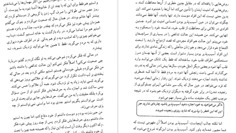 دانلود کتاب زنانی که مردان عاشقشان می شوند باب گرانت PDF