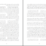 دانلود کتاب تمهیدات عین القضات همدانی PDF