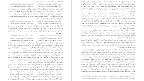 دانلود کتاب تمهیدات عین القضات همدانی PDF