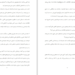 دانلود کتاب قلمرو ادبی اکبر یحیوی PDF