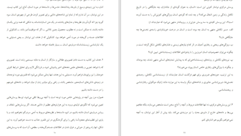 دانلود کتاب قلمرو ادبی اکبر یحیوی PDF