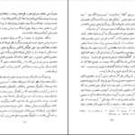 دانلود کتاب آئین سخنوری محمدعلی فروغی PDF