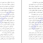 دانلود کتاب بهترین دارو، خود شما هستید! سعیده بوغیری PDF
