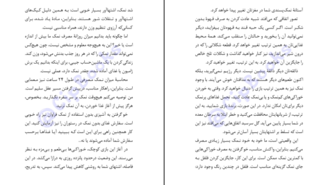 دانلود کتاب بهترین دارو، خود شما هستید! سعیده بوغیری PDF