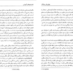 دانلود کتاب هوش های چندگانه در کلاس های درس توماس آرمسترانگ PDF