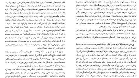 دانلود کتاب هوش های چندگانه در کلاس های درس توماس آرمسترانگ PDF