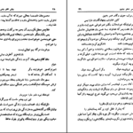 دانلود کتاب تفنگ بادی خسرو شاهانی PDF