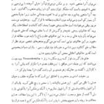 دانلود کتاب روانشناسی دین و روان مهدی قائنی PDF