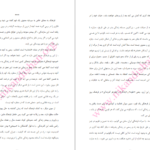 دانلود کتاب فرهنگ و شبه فرهنگ محمد علی اسلامی ندوشن PDF