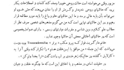 دانلود کتاب روانشناسی دین و روان مهدی قائنی PDF