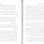 دانلود کتاب باکونین و آنارشیسم جمع گرا برایان موریس PDF