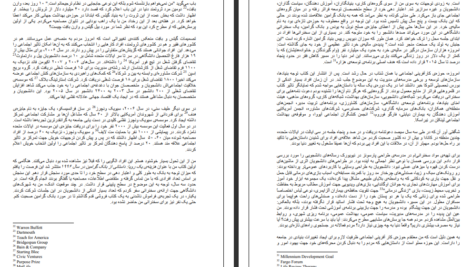 دانلود کتاب چگونه دنیا را تغییر دهیم دیوید بورنستین PDF