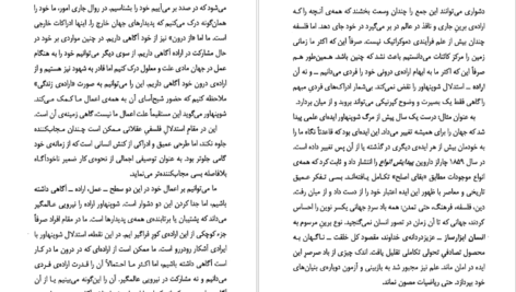 دانلود کتاب آشنایی با شوپنهاور کاظم فیروزمند PDF