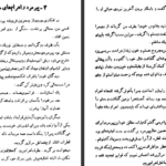 دانلود کتاب طلسم ها مکتبه عربیه PDF