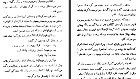 دانلود کتاب طلسم ها مکتبه عربیه PDF