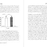 دانلود کتاب مرز های آگاهی مهرنوش خاشابی PDF