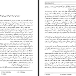 دانلود کتاب دین‌های ایران باستان هنریک ساموئل نیبرگ PDF