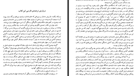 دانلود کتاب دین‌های ایران باستان هنریک ساموئل نیبرگ PDF